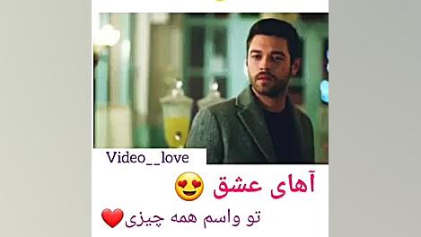 یک میکس عاشقانه زیبا از ساواش...