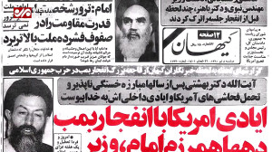 مجاهدین خلق (منافقین) پروژه تر...
