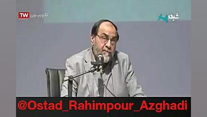 استاد رحیم پور ازغدی | پاسخ کو...