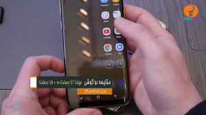 مقایسه سامسونگ گلکسی اس 8 با ا...