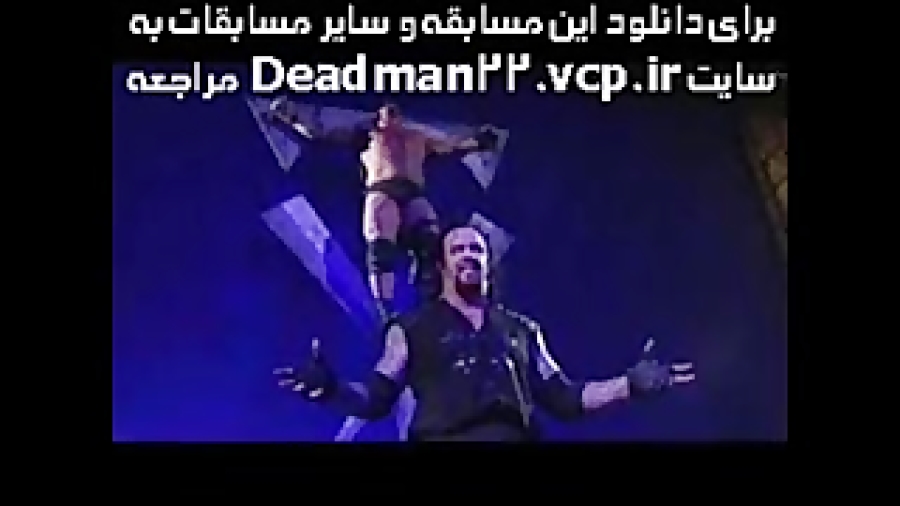 دانلود مسابقه آندرتیکر و راک د...