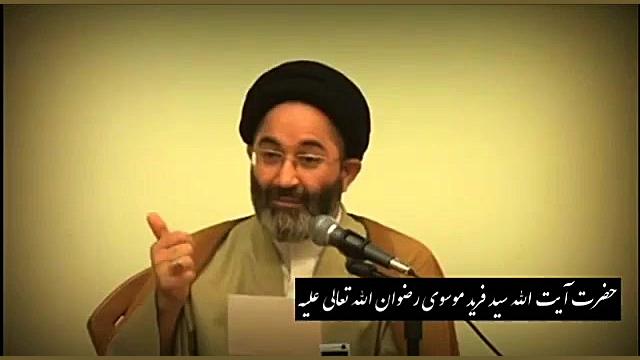 سید فرید موسوی  منظور از آتش ج...