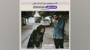دكلمه غمگين و عاشقانه
