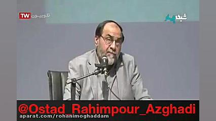 پاسخ کوبنده شهید بهشتی به سفیر...