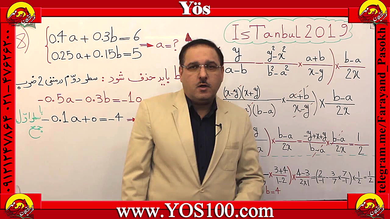 حل سوالات یوس 2019 دانشگاه است...