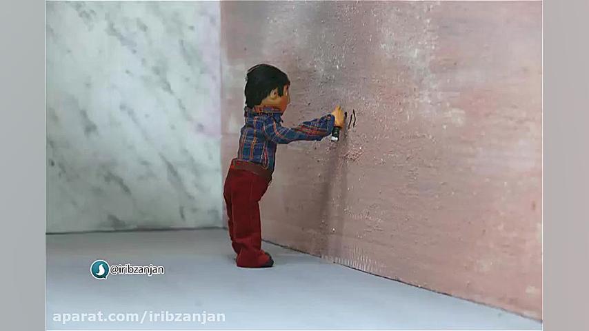 استاپ موشن نوجوانه ها