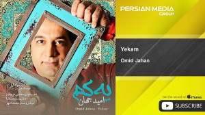 Omid Jahan  Yekam ( امید جهان...