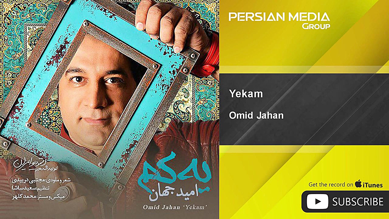 Omid Jahan  Yekam ( امید جهان...