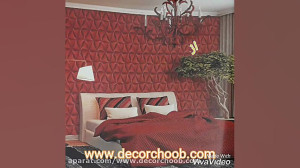 کاغذ دیواری سه بعدی و شیک از آ...