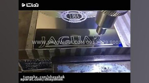 فروش ویژه دستگاه حکاکی  حک فلز...