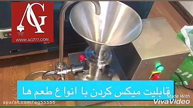 دستگاه های ارده سازs60