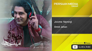 Omid Jahan  Joome Narenji ( ام...