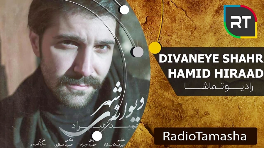 Hamid Hirad  Divaneye shahr (...