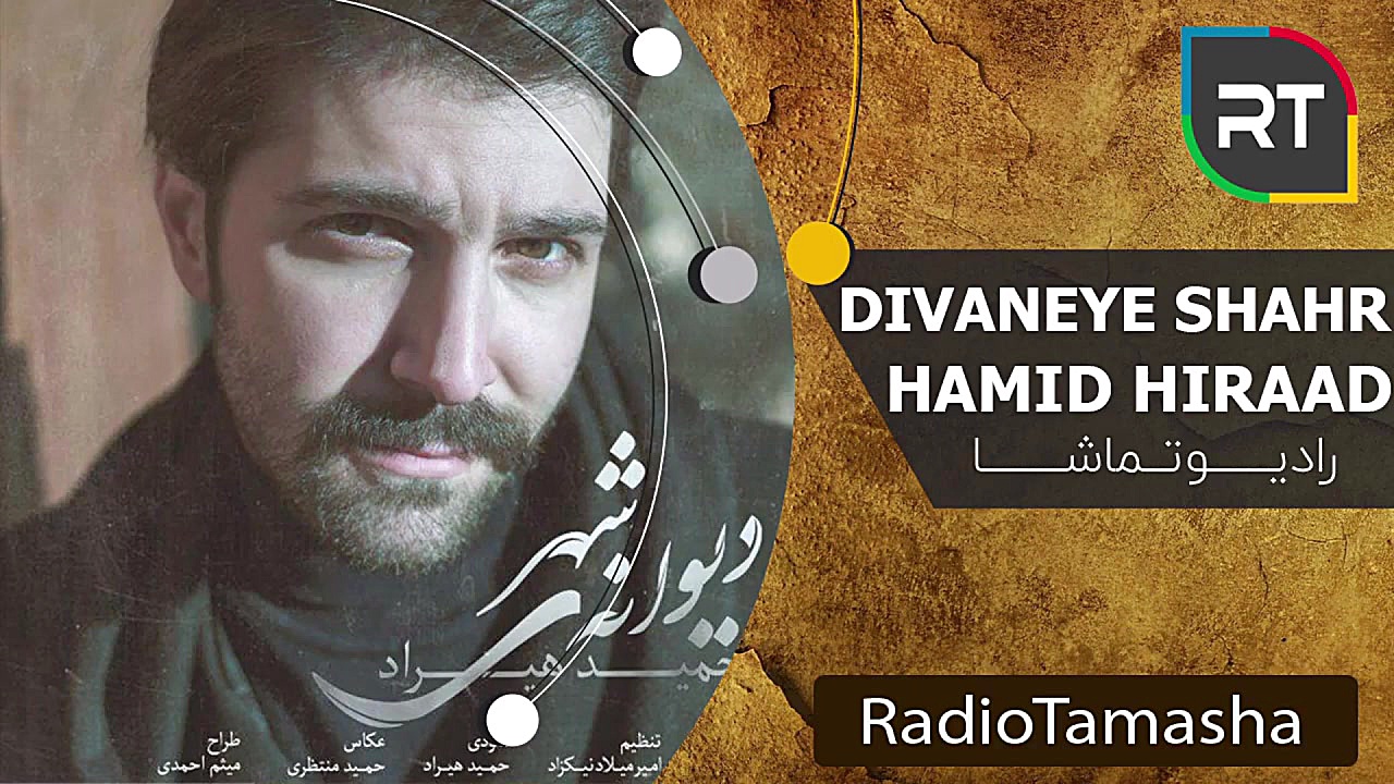 Hamid Hirad  Divaneye shahr (...