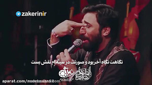 قمر بنی هاشم صابر خراسانی