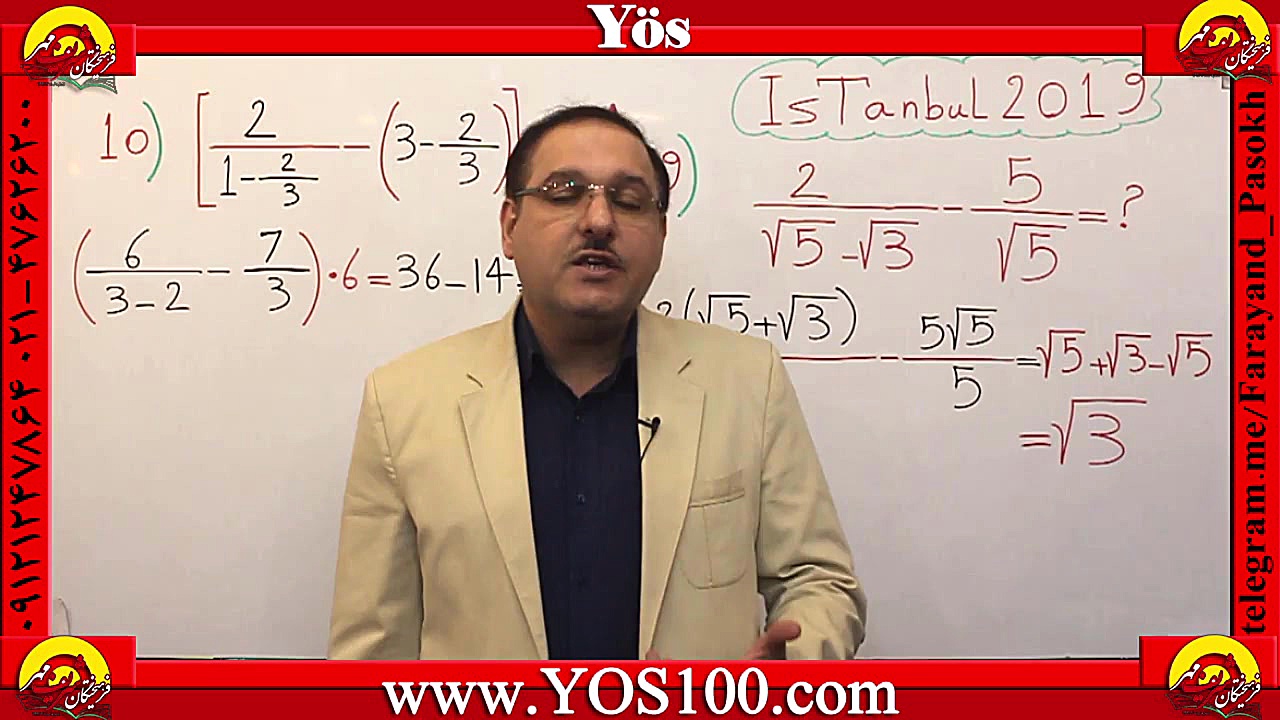 حل سوالات یوس 2019 دانشگاه است...