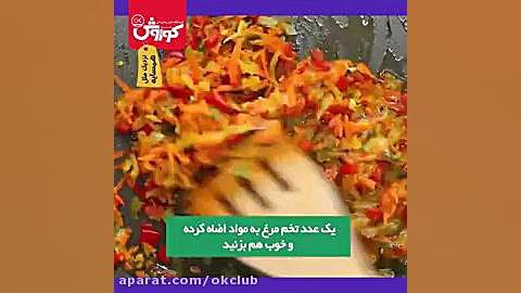 طرز تهیه رولت اسفناج