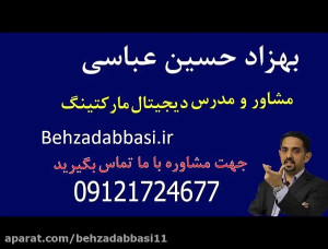 آموزش بازاریابی تلفنی فرهنگ و...