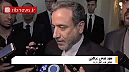 اجرای گام اول خروج ایران از بر...