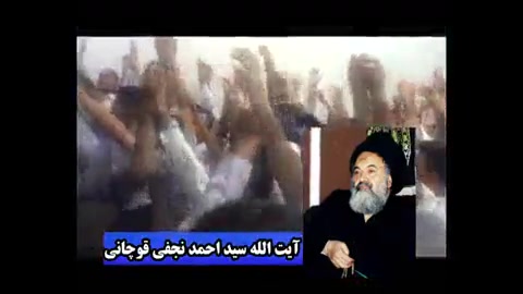 گلبانگ غدیر  آیت سید احمد نجفی...