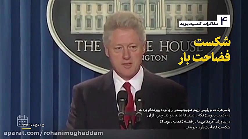 نماهنگ | معامله شرف | امام خام...