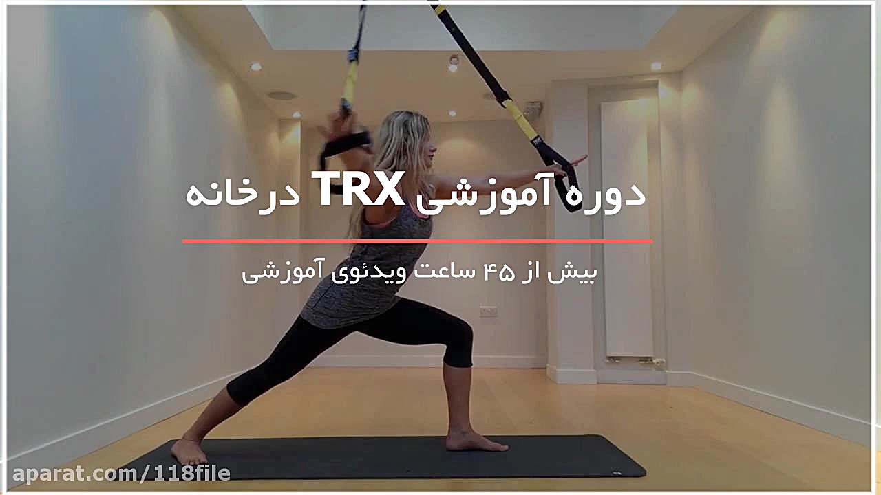 آموزش حرکات سرعتی تی آر ایکس ب...