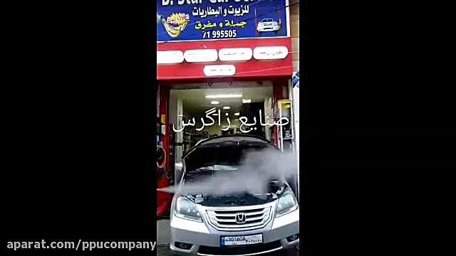 صادرات کارواش بخار زاگرس به کش...