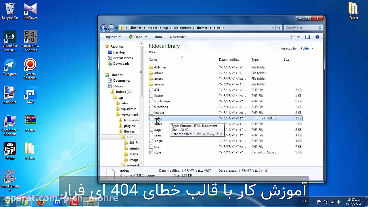 آموزش کار با قالب خطای 404 ای...