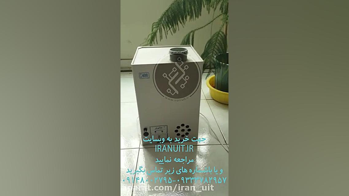 رطوبت ساز التراسونیک 2400