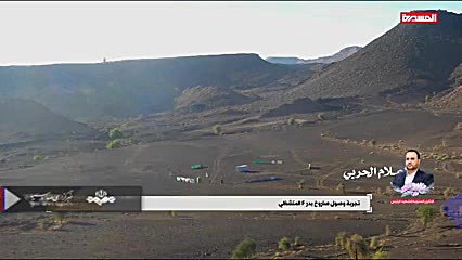 رونمایی یمن از موشک جدید بالست...