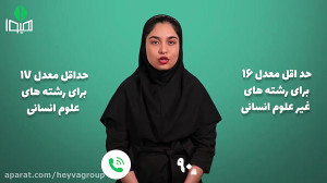 ثبت نام بدون آزمون کارشناسی ار...