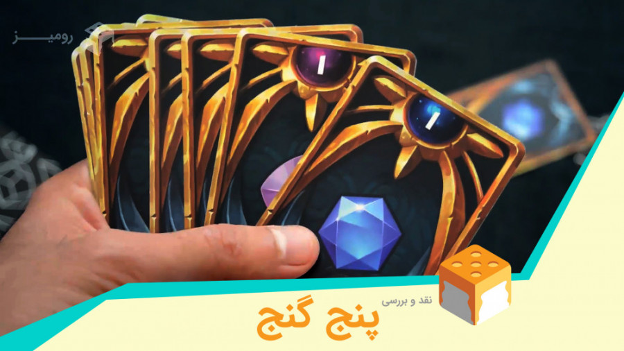 معرفی و بررسی بازی &laquo;پنج...