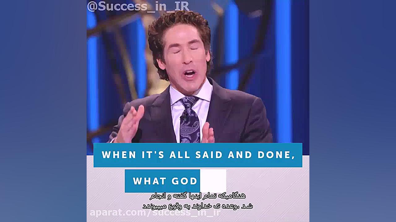 سخنرانی انگیزشی جول اوستین  اع...