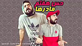 هومن ایرآنمش  مادر