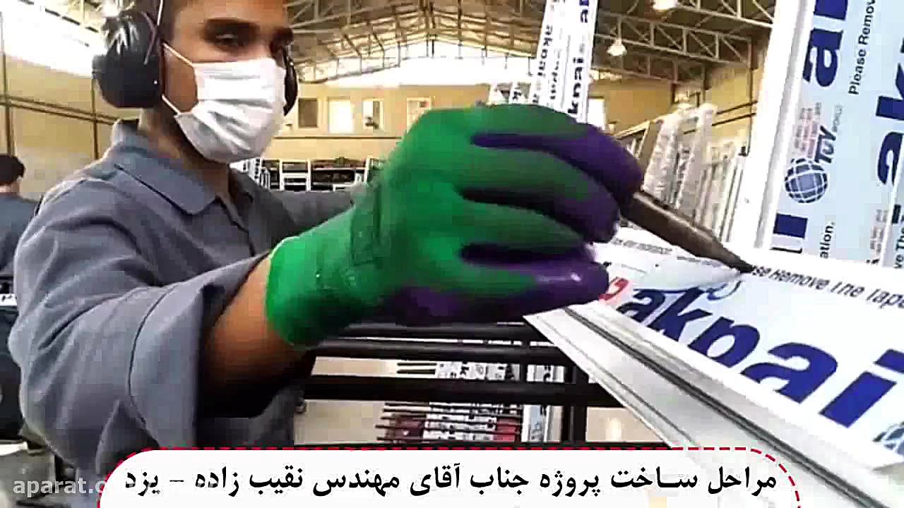 مراحل ساخت پروژه در و پنجره آل...