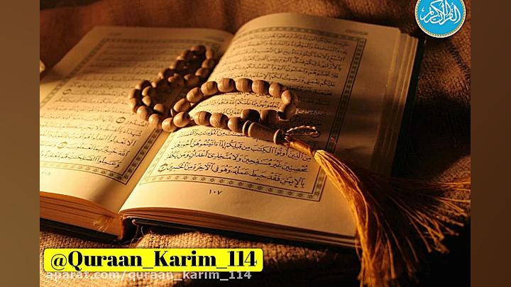 تلاوت بسیار زیبای سوره مبارکه...