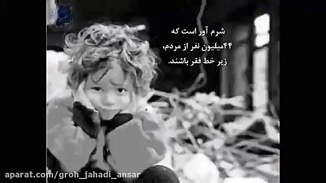 شرم آور است