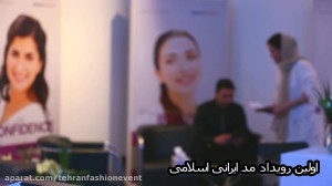 گزارش روز اول رویداد ملی مد ای...