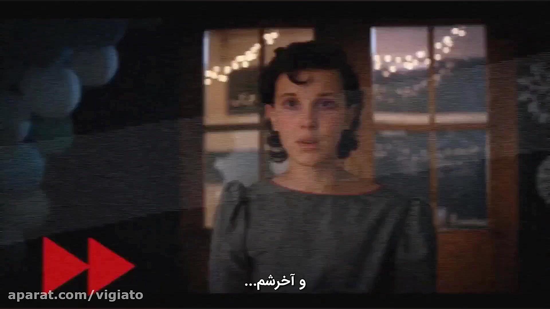 خلاصه فصل اول و دوم Stranger T...