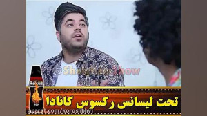 شلغم شو اصل یا بدل