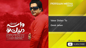 Omid Jahan  Vase Didan To ( ام...