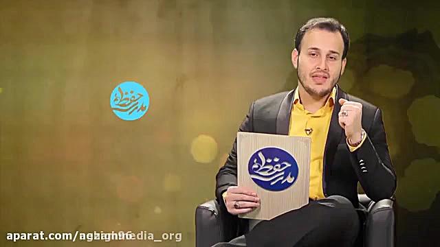 مدرسه حفظ قسمت 69 نبا بخش1