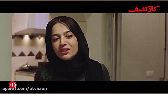 تیزر فیلم سینمایی کار کثیف