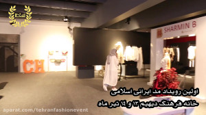 گزارش روز دوم رویداد مد تهران