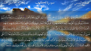 سورة الكهف كاملة بصوت عبدالبار...