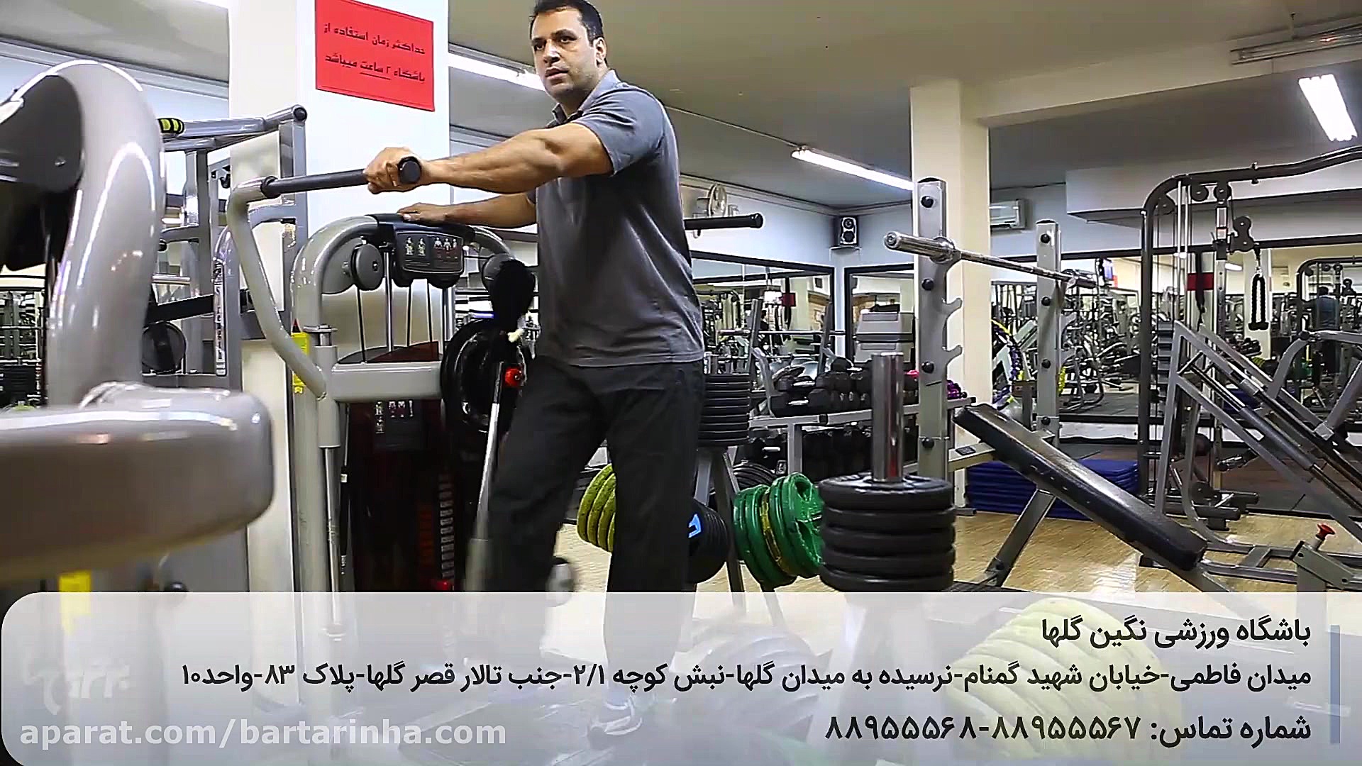 برترین ها  باشگاه ورزشی نگین گ...