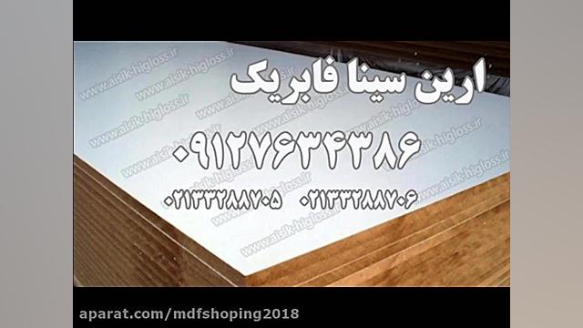 فروش عمده هایگلاس ایشیک ای جی...