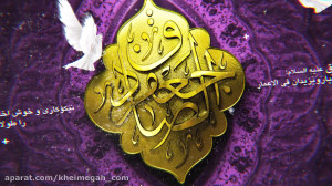 پروژه آماده اسلاید شو مذهبی (ش...
