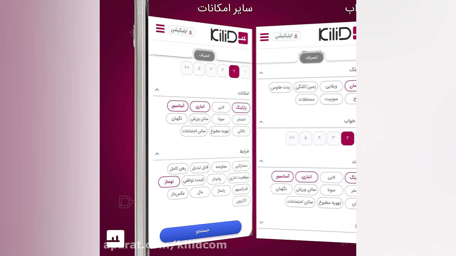 معرفی امکان جستجوی هوشمند در ک...