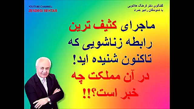 ماجرای عجیب ترین رابطه زناشویی...